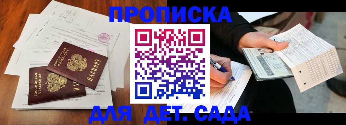 временная регистрация в квартире в Хилке