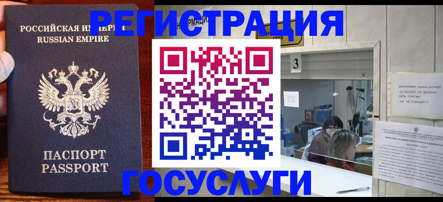 прописка ребенка в Хилке