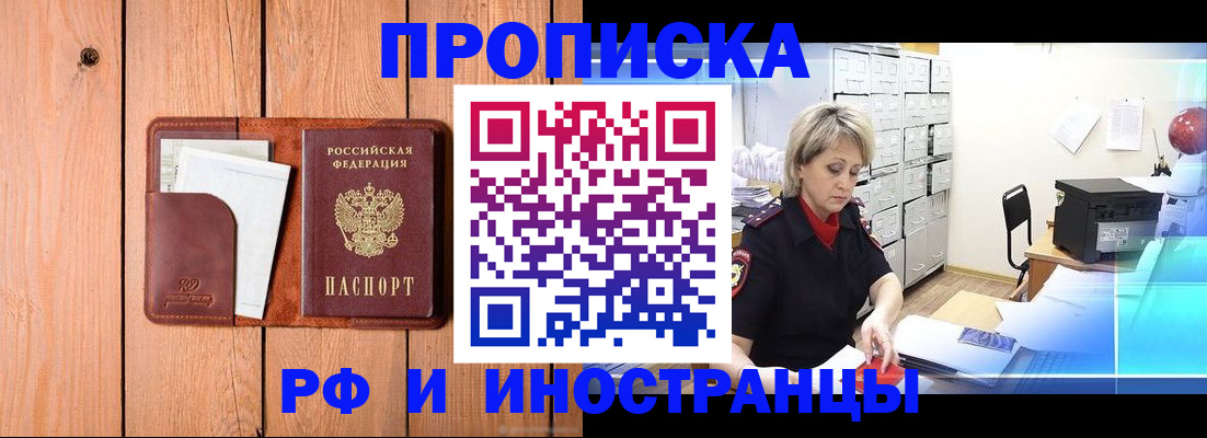 временная регистрация госуслуги в Хилке