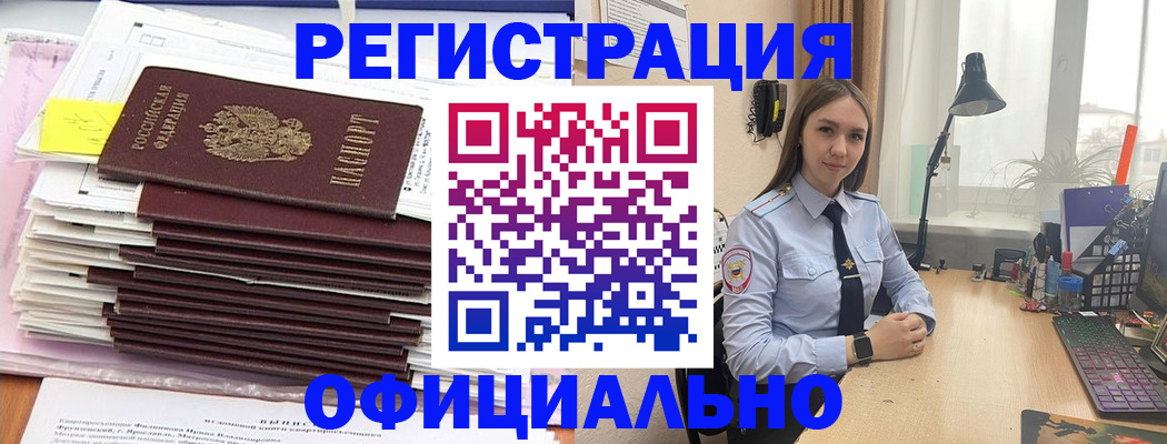 временная регистрация надежно в Хилке